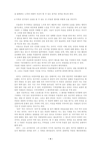 [영화속심리] `마이러브리키` 주인공들의 정신건강의 문제점과 해결책-8