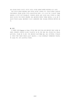 [영화속심리] `마이러브리키` 주인공들의 정신건강의 문제점과 해결책-9