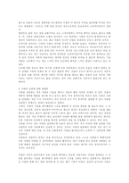 [독후감] 프롬 `사랑의 기술`을 읽고-2