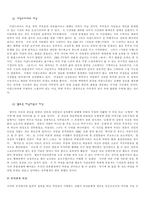 [학사][여성문제]미디어가 여성의 이미지에 미치는 영향과 해결방안-8