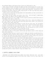 [학사][여성문제]미디어가 여성의 이미지에 미치는 영향과 해결방안-10