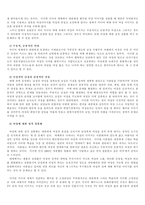 [학사][여성문제]미디어가 여성의 이미지에 미치는 영향과 해결방안-11