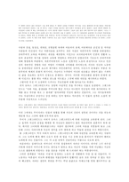 [독후감]찰스 디킨즈의 `어려운 시절` 를 읽고-2