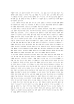 [독후감]찰스 디킨즈의 `어려운 시절` 를 읽고-3