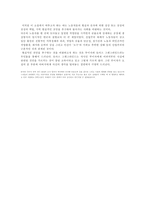 [독후감]찰스 디킨즈의 `어려운 시절` 를 읽고-4