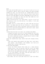 [영화분석]영화 `에이미` 심리학적 분석-1