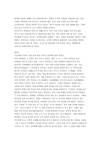 [영화분석]영화 `에이미` 심리학적 분석-6