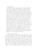 [영화분석]영화 `에이미` 심리학적 분석-8