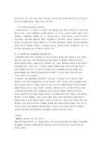[영화분석]영화 `에이미` 심리학적 분석-9