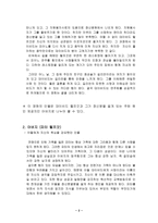 [영화분석]영화「샤인」의 정신적 장애분석-2