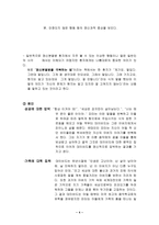 [영화분석]영화「샤인」의 정신적 장애분석-4