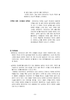 [영화분석]영화「샤인」의 정신적 장애분석-5