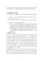 [영화분석]영화「샤인」의 정신적 장애분석-8