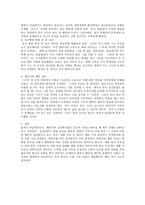 [영화분석]영화 `뷰티플마인드`를 통해서 본 존 내쉬의 행동주의적 관점 분석-2