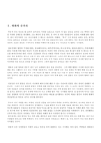 [영화심리분석]영화 `큐브` 심리분석-2