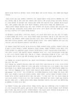 [영화심리분석]영화 `큐브` 심리분석-4