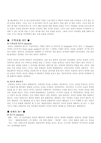 [영화심리분석]영화 `큐브` 심리분석-5