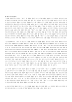 [영화심리분석]영화 `큐브` 심리분석-6