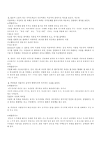 [영화심리분석]영화 `큐브` 심리분석-8