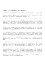 [영화심리분석]영화 `큐브` 심리분석-9