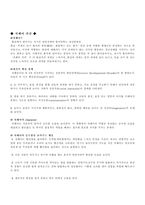 [영화심리분석]영화 `큐브` 심리분석-11