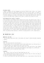 [영화심리분석]영화 `큐브` 심리분석-12