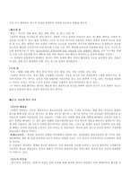 [영화심리분석]영화 `큐브` 심리분석-13