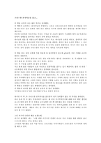 [독후감]`크리스챤 포지셔닝`을 읽고...-1