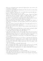 [독후감]`크리스챤 포지셔닝`을 읽고...-2