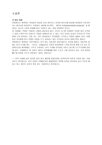 [사업계획서]맞춤비디오 사업계획서-6
