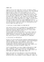 [패러디광고] 페러디광고에 대하여-2