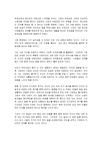 [영화심리분석]영화 `뷰티플마인드`의 주인공 ‘존 내쉬’의 성격분석-3