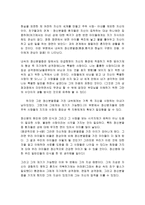 [영화심리분석]영화 `뷰티플마인드`의 주인공 ‘존 내쉬’의 성격분석-4