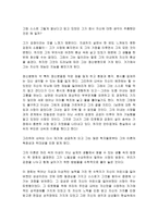 [영화심리분석]영화 `뷰티플마인드`의 주인공 ‘존 내쉬’의 성격분석-5