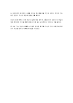 [영화심리분석]영화 `뷰티플마인드`의 주인공 ‘존 내쉬’의 성격분석-6