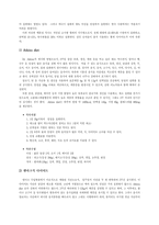 [식품영양] 유행 다이어트 Fad diet-2
