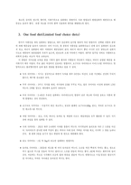 [식품영양] 유행 다이어트 Fad diet-5
