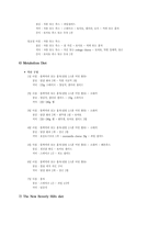 [식품영양] 유행 다이어트 Fad diet-10