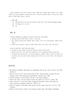 [식품영양] 유행 다이어트 Fad diet-11