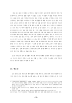 [학사]젊은 여성들의 과도한 해외명품소비에 대한 여성학적 분석-12