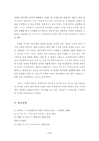 [학사]젊은 여성들의 과도한 해외명품소비에 대한 여성학적 분석-13
