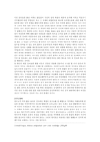 [문학과 기독교]현대문화 속에 나타나는 음란성-3