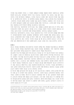[문학과 기독교]현대문화 속에 나타나는 음란성-4