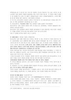 [문학과 기독교]현대문화 속에 나타나는 음란성-8