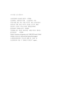 [문학과 기독교]현대문화 속에 나타나는 음란성-10