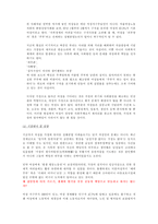 [여성학]여성주의 시각에서 본 결혼과 가족-6