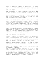 [여성학]여성주의 시각에서 본 결혼과 가족-7