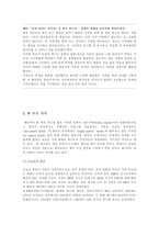 [여성학]여성주의 시각에서 본 결혼과 가족-8