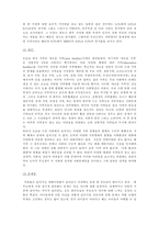 [여성학]여성주의 시각에서 본 결혼과 가족-9
