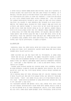 [여성학]여성주의 시각에서 본 결혼과 가족-10